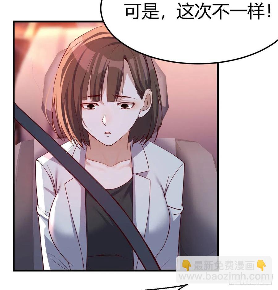 中国式家长(1/2)-第143话