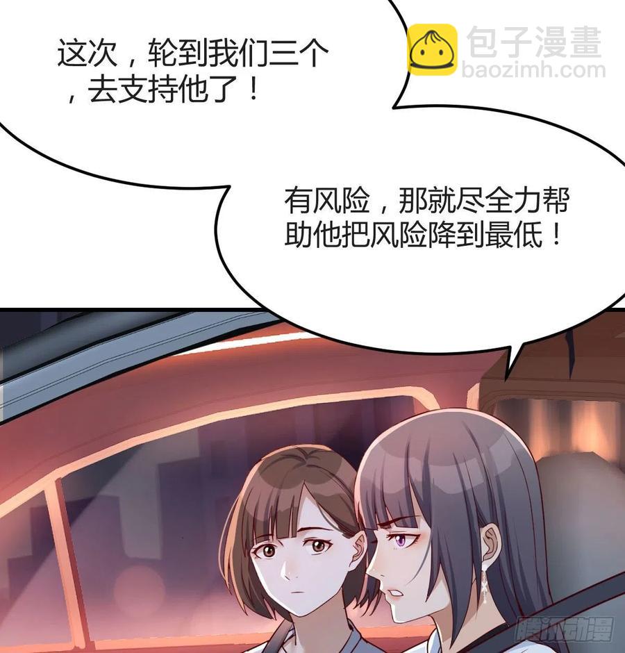 中国式家长(1/2)-第143话