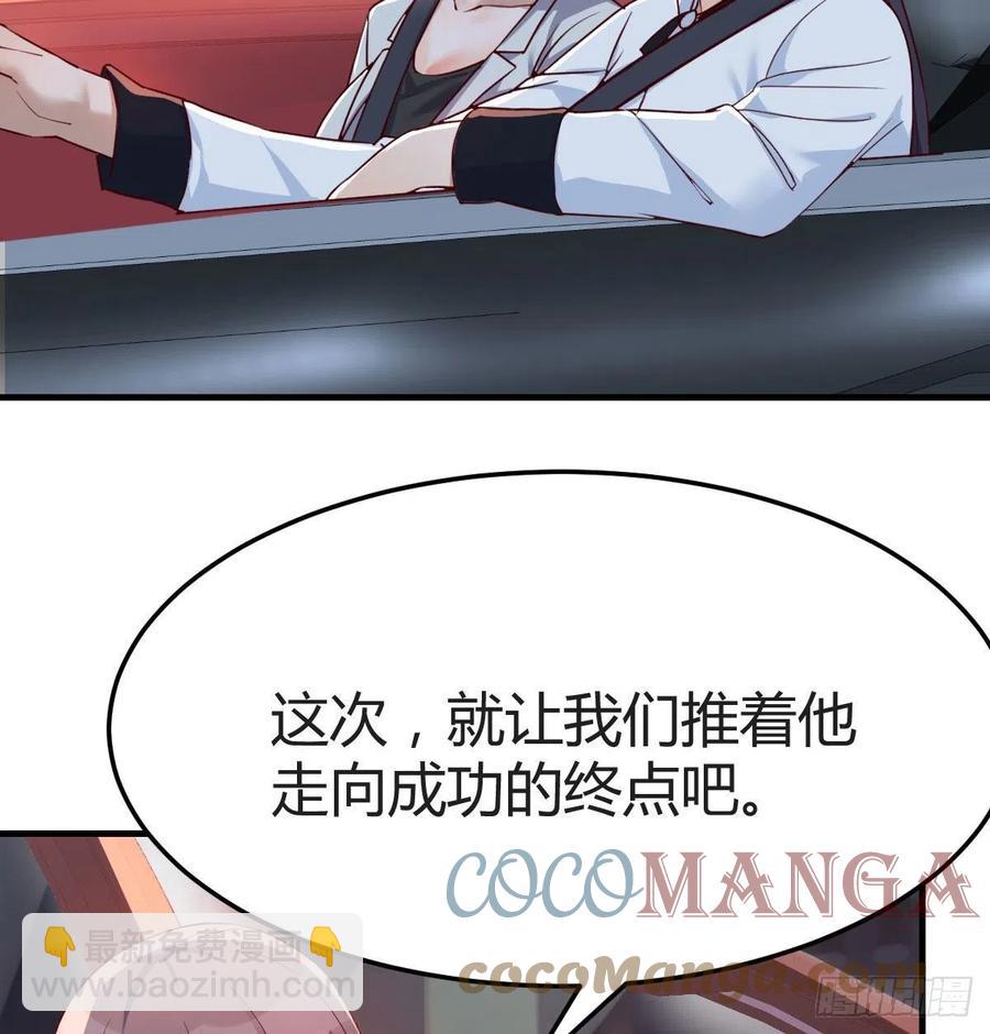 中国式家长(1/2)-第143话