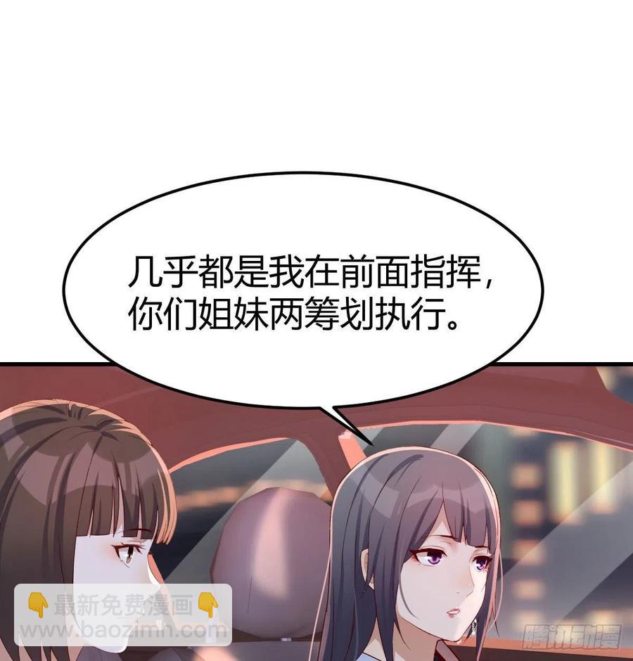 中国式家长(1/2)-第143话