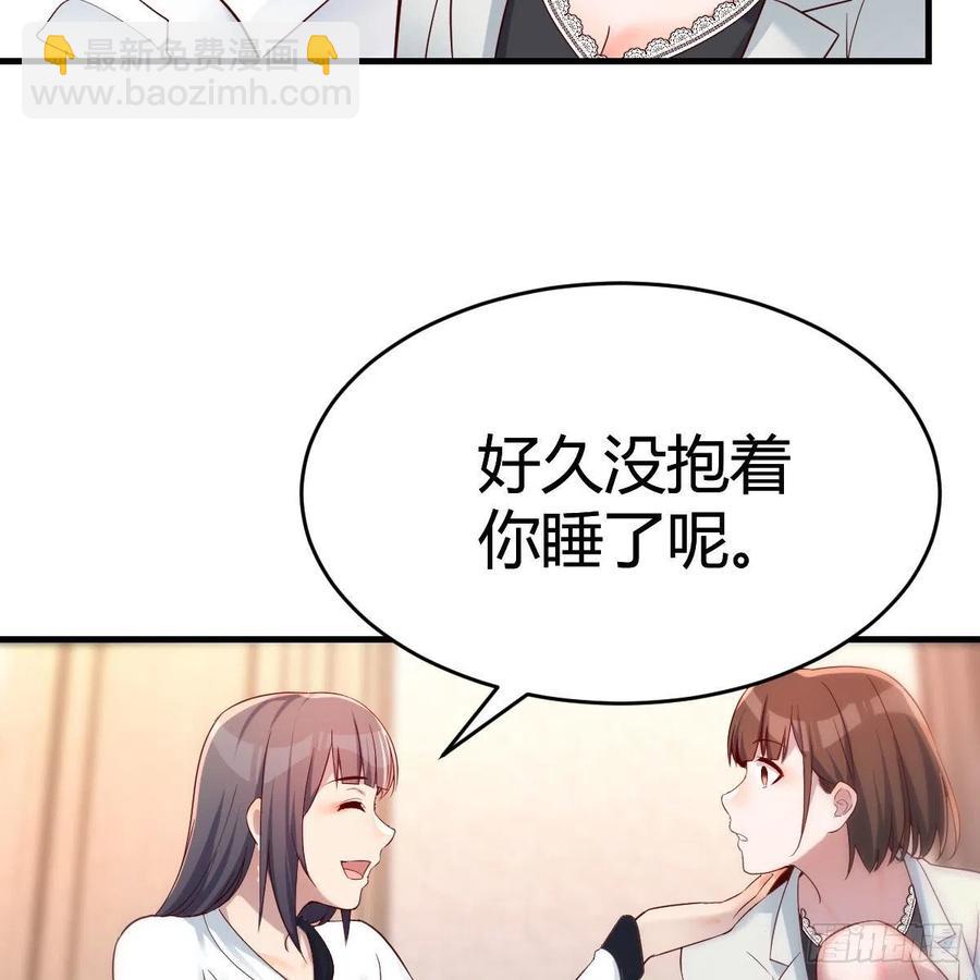 中国式家长(1/2)-第143话