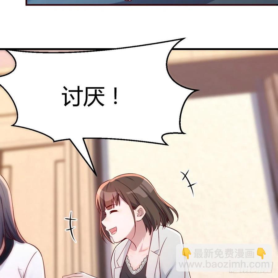 中国式家长(1/2)-第143话