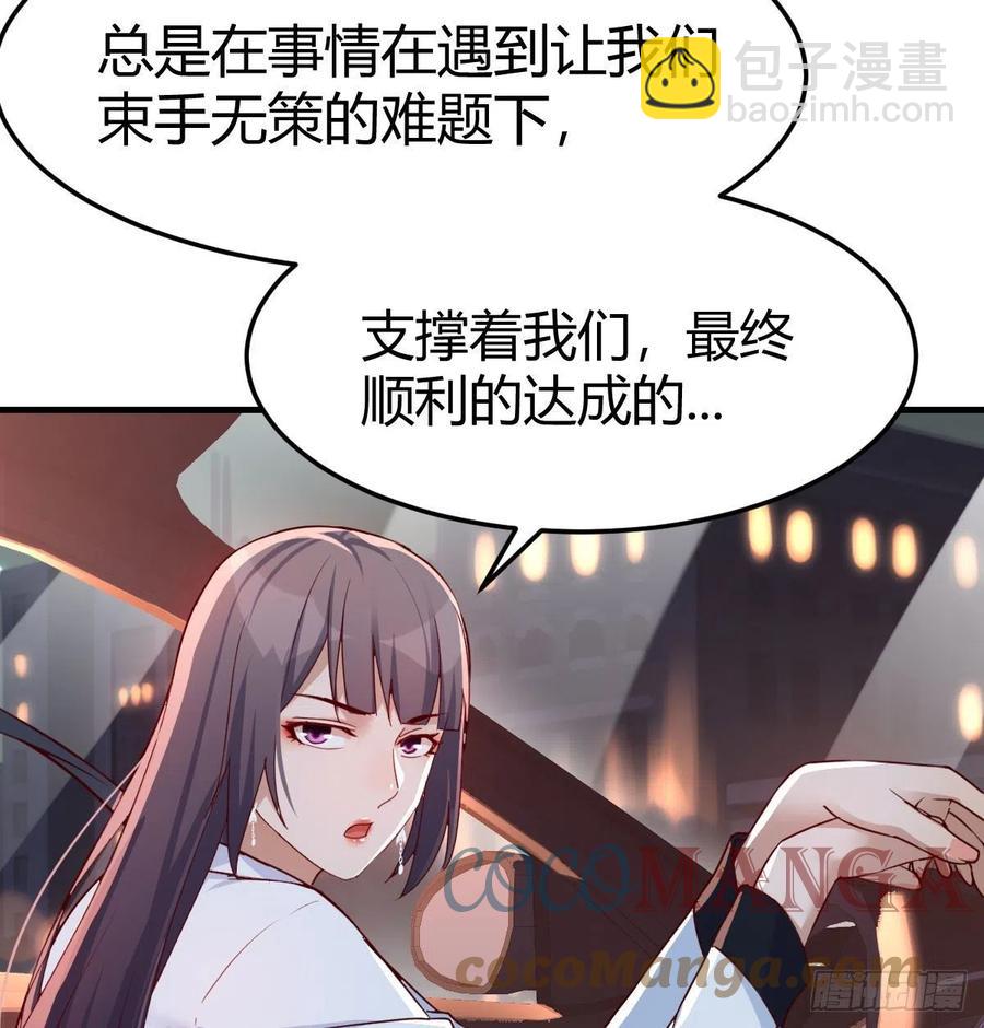 中国式家长(1/2)-第143话