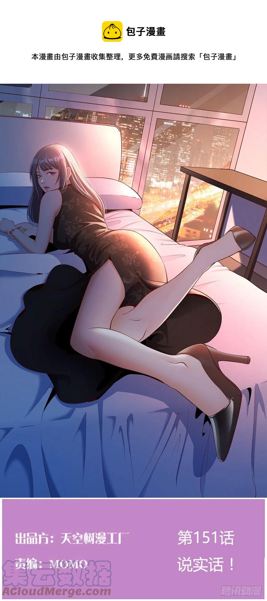 说实话!(1/2)-第147话