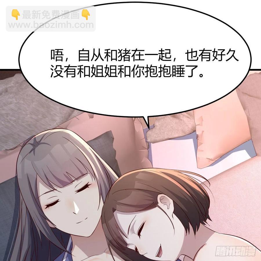 说实话!(1/2)-第147话