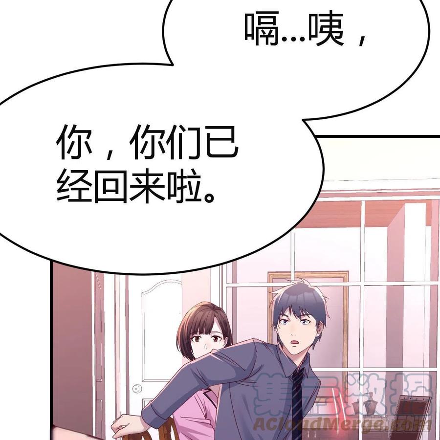 表姐乱入(1/2)-第149话