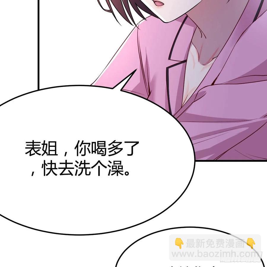 表姐乱入(1/2)-第149话