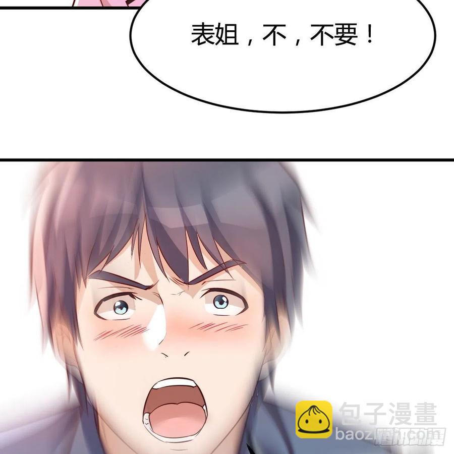 表姐乱入(1/2)-第149话