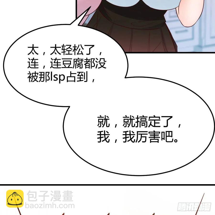 家有双生女友（我家女友是双子） - 表姐乱入(2/2) - 4