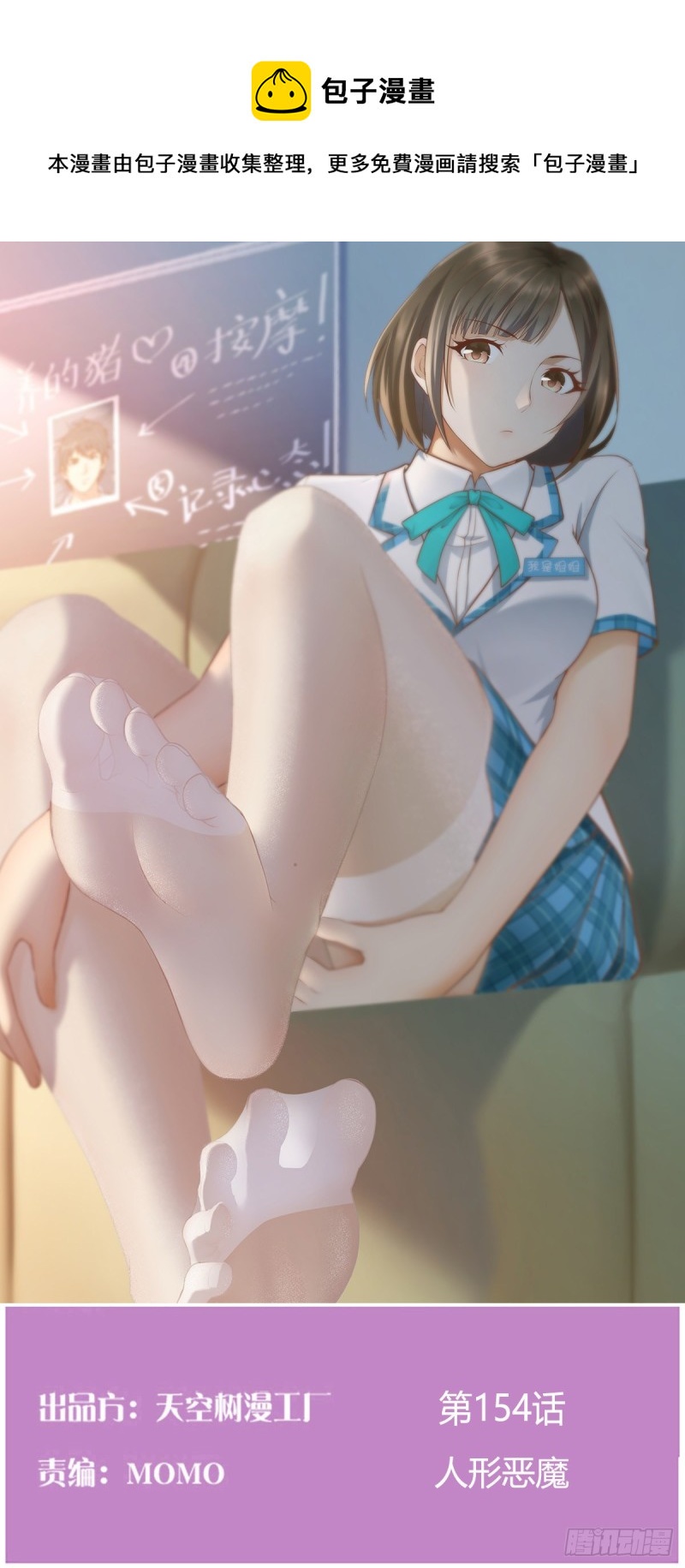 人形恶魔(1/2)-第151话