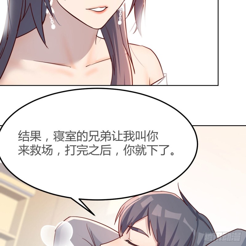 不，不敢说(1/2)-第153话