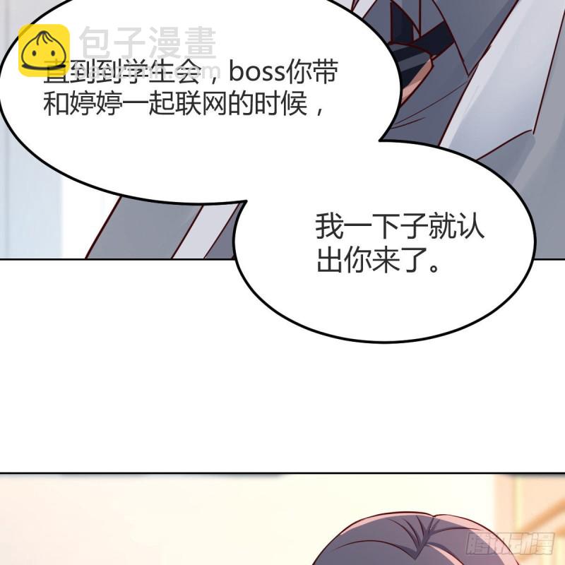 不，不敢说(1/2)-第153话