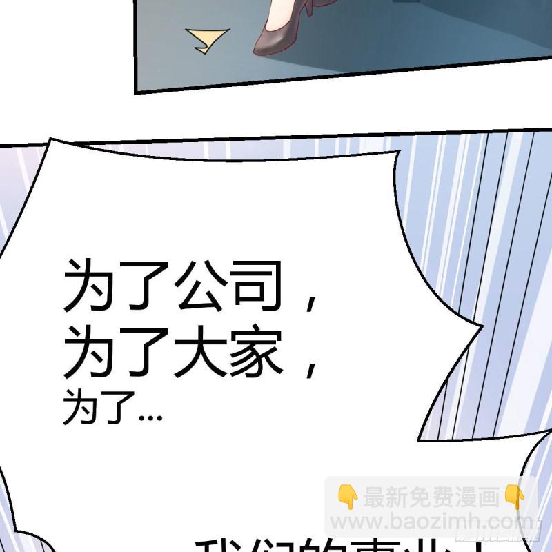 不，不敢说(1/2)-第153话