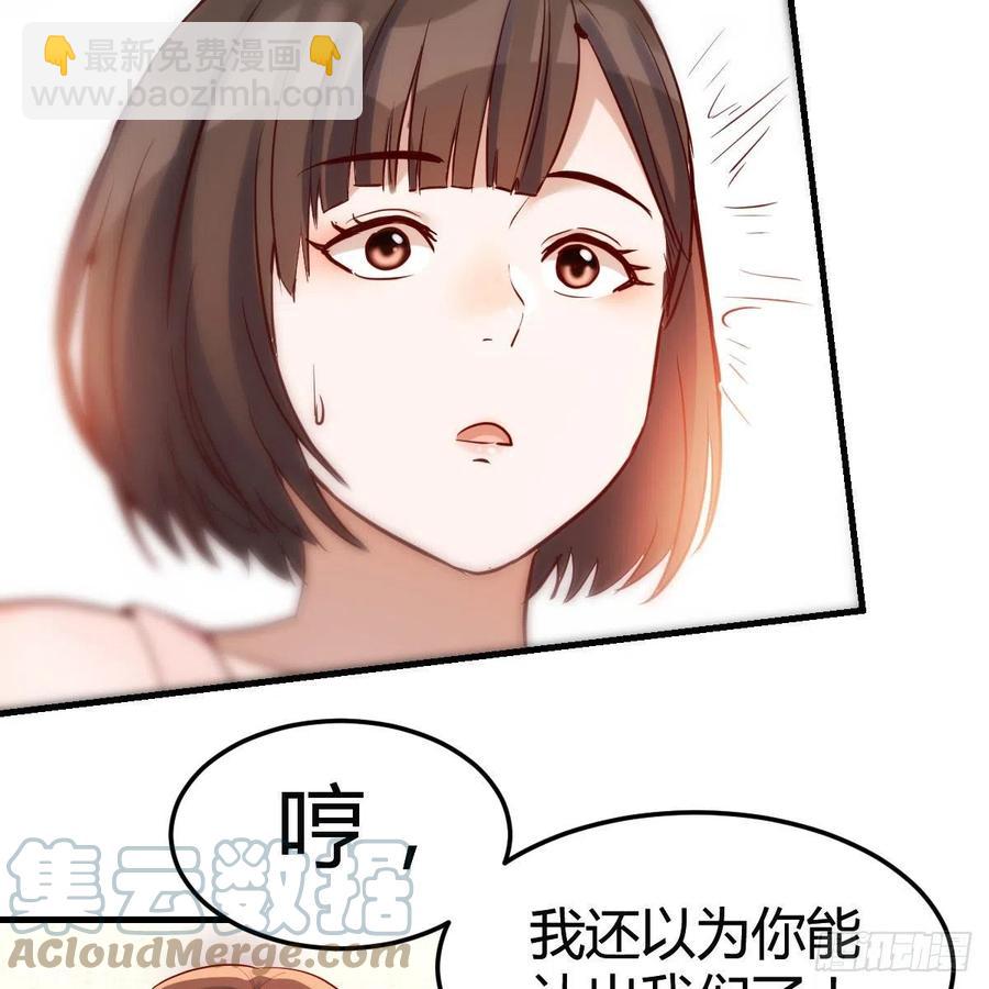 真心话(1/2)-第155话