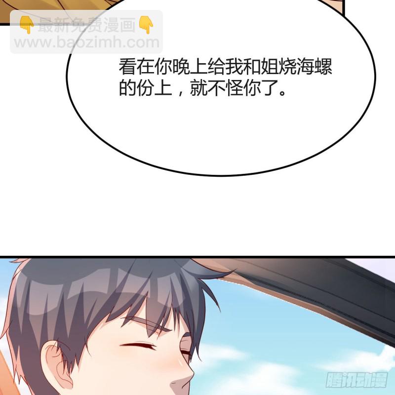 对不起(1/2)-第159话