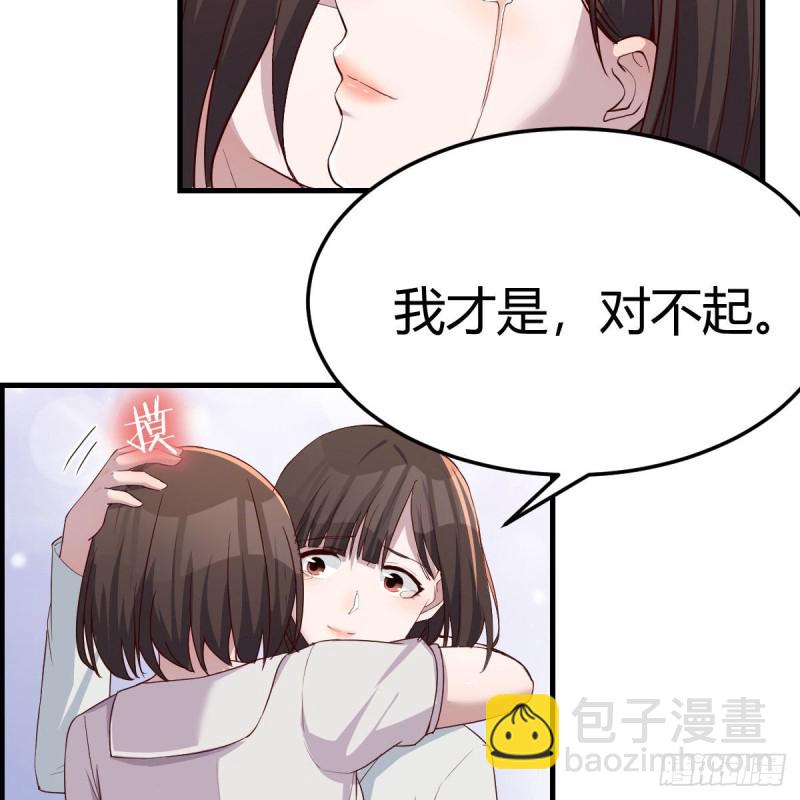 家有雙生女友（我家女友是雙子） - 對不起(2/2) - 4