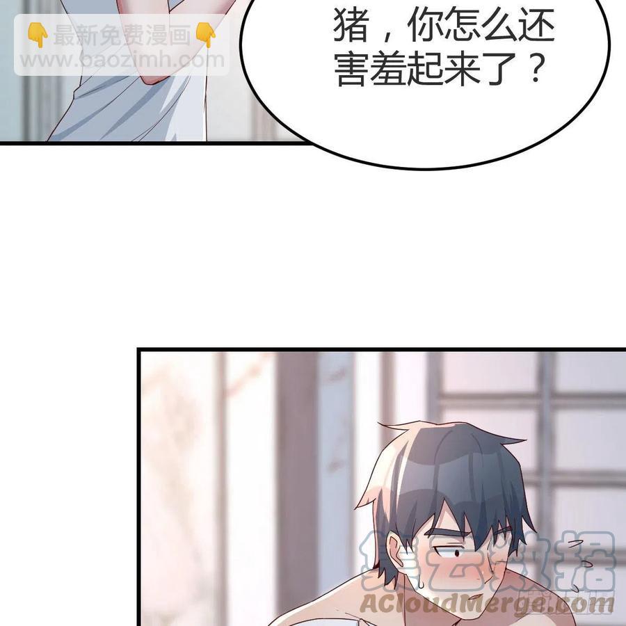 臭不要脸(1/2)-第161话