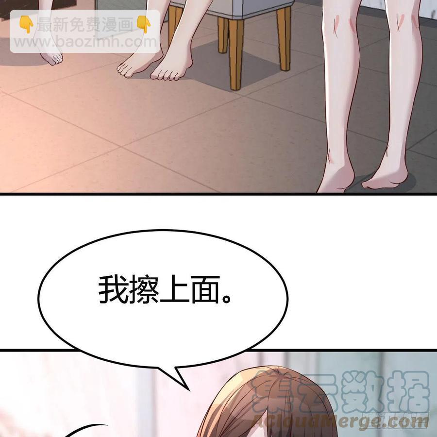 臭不要脸(1/2)-第161话