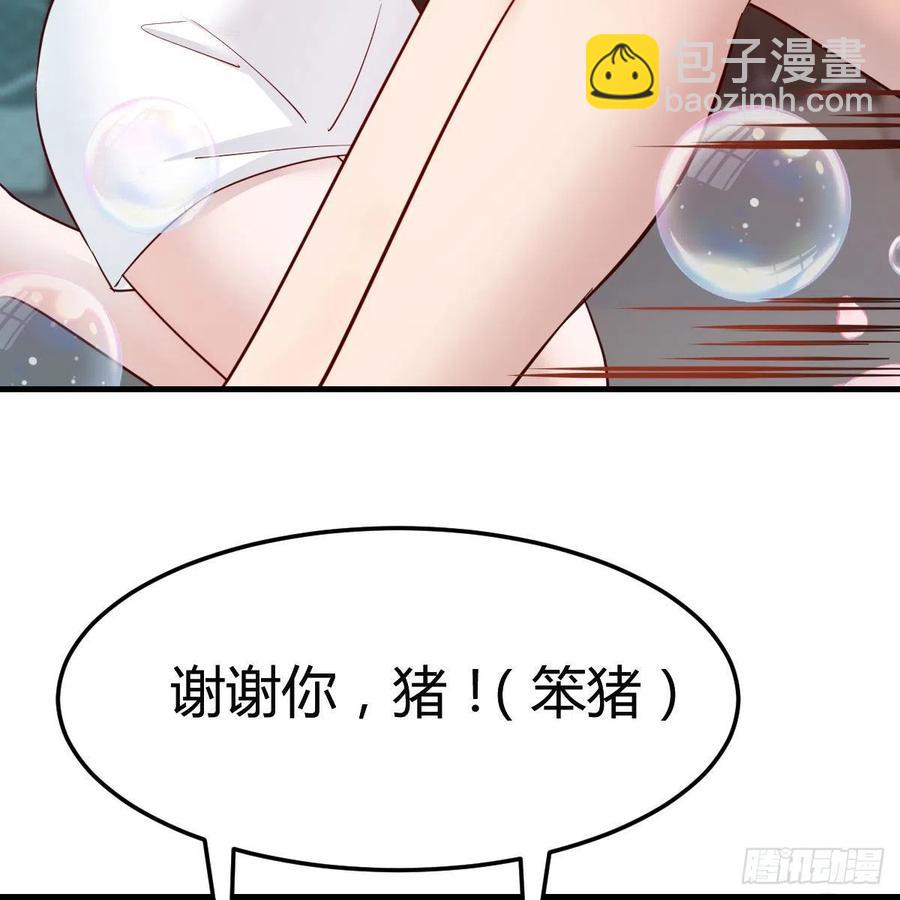 臭不要脸(1/2)-第161话