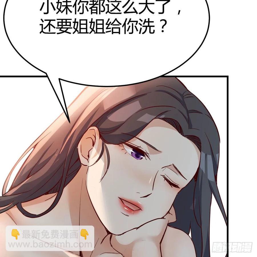 家有雙生女友（我家女友是雙子） - 坦誠相對(1/2) - 6