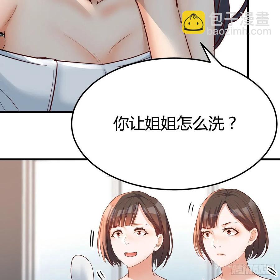 坦诚相对(1/2)-第163话