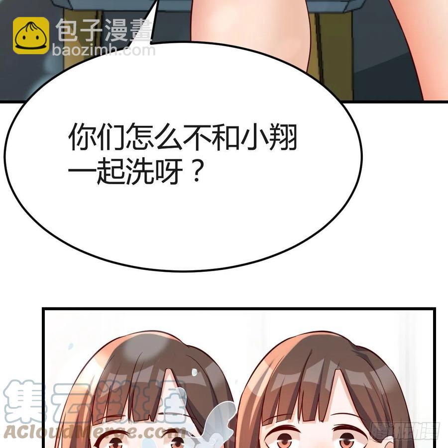 家有雙生女友（我家女友是雙子） - 坦誠相對(1/2) - 1