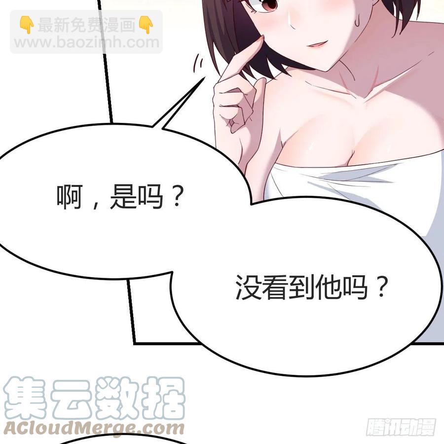 家有雙生女友（我家女友是雙子） - 坦誠相對(1/2) - 5