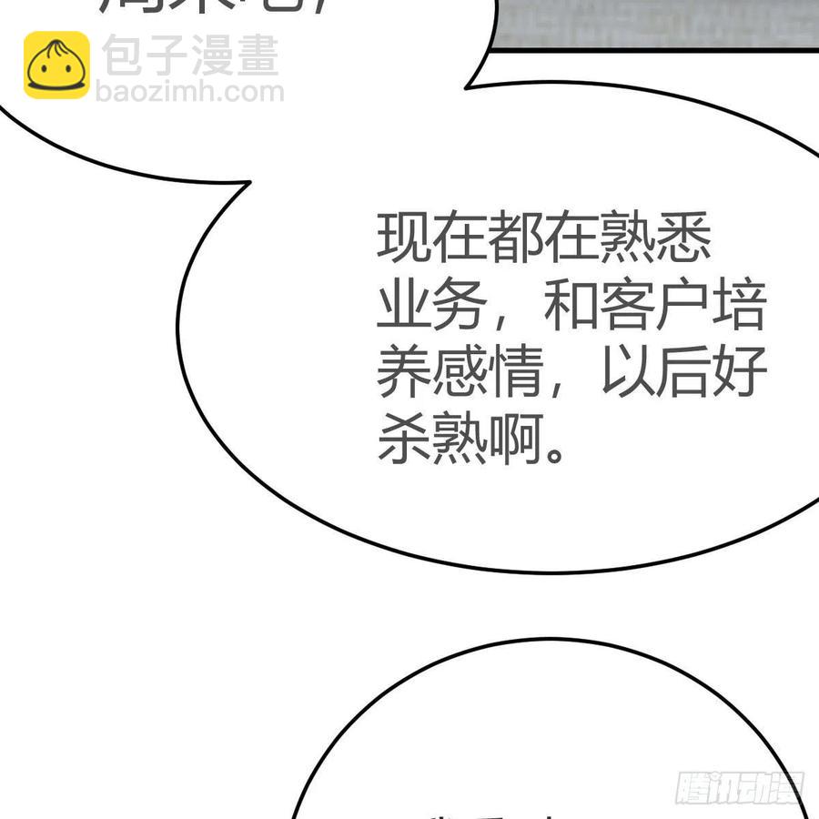 整装待发(1/2)-第165话