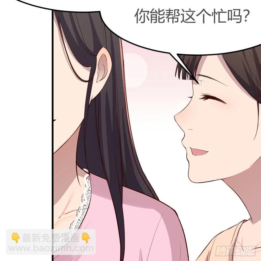 家有雙生女友（我家女友是雙子） - 整裝待發(1/2) - 4