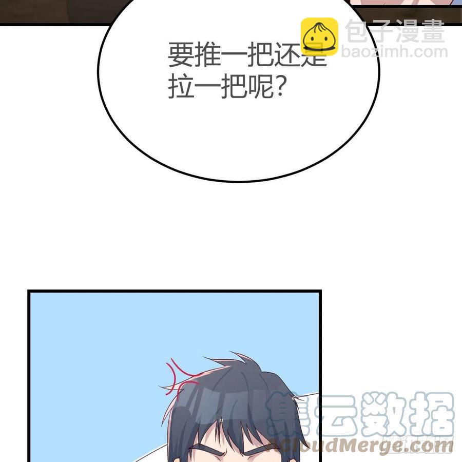 整装待发(1/2)-第165话