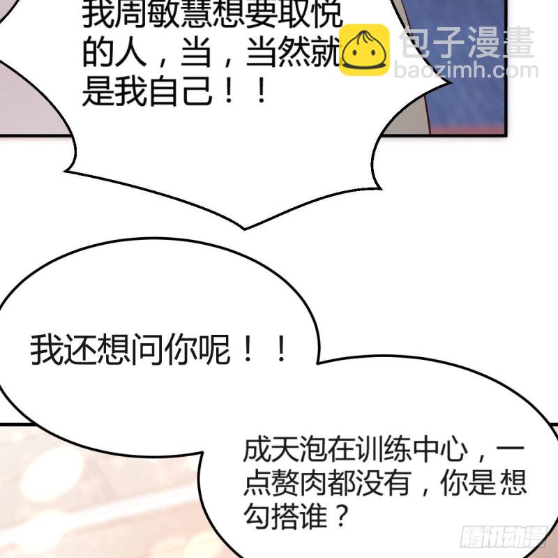 男女通吃(1/2)-第167话