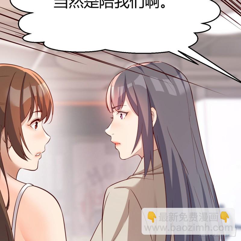 男女通吃(1/2)-第167话