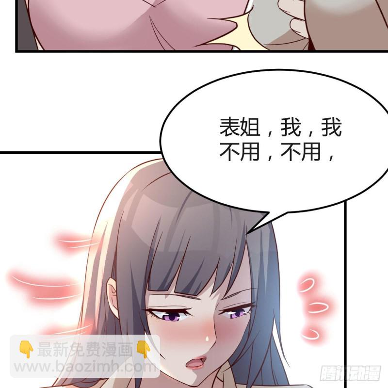 表姐的新猎物(1/2)-第169话