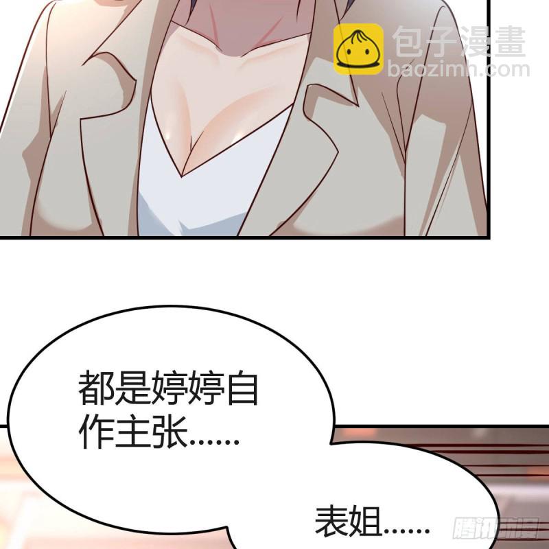 表姐的新猎物(1/2)-第169话