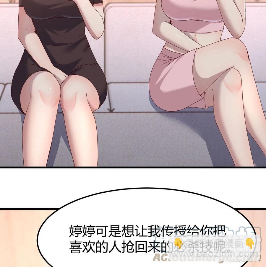 家有双生女友（我家女友是双子） - 为什么不能是三个呢？(1/2) - 4