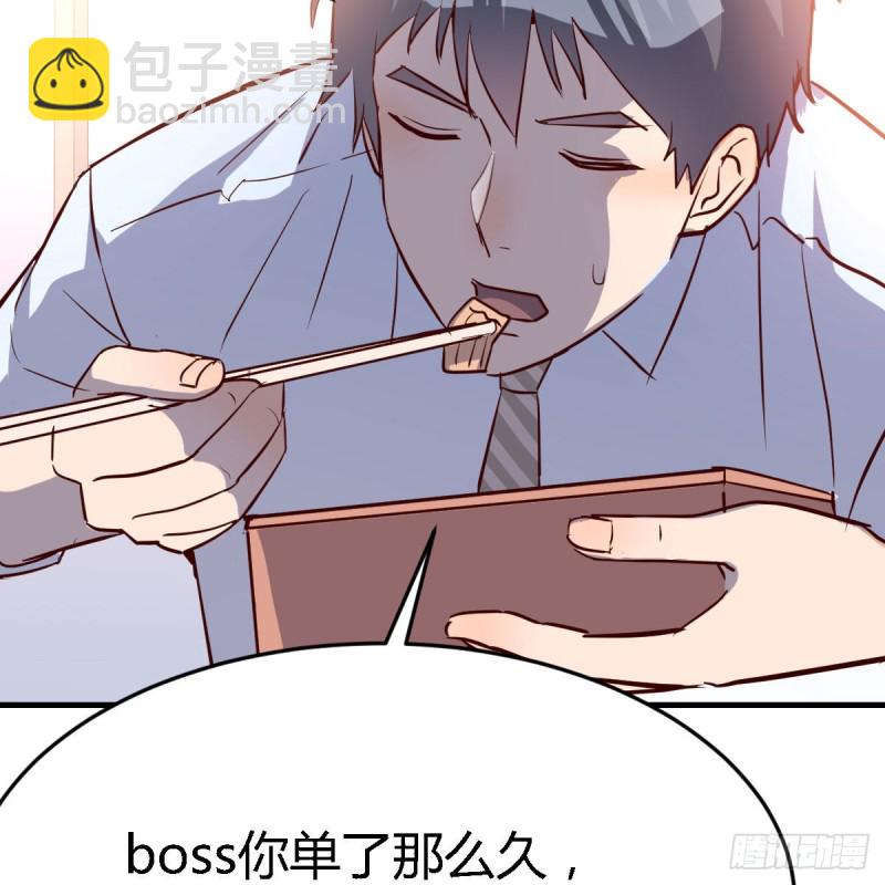 BOSS的压抑(1/3)-第19话