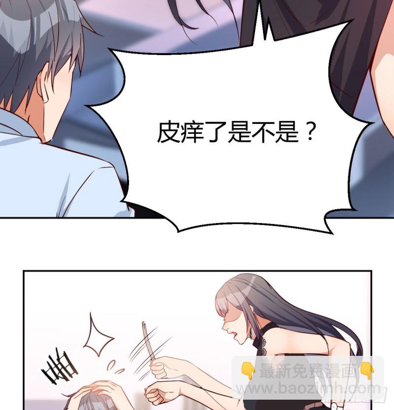 BOSS的压抑(1/3)-第19话