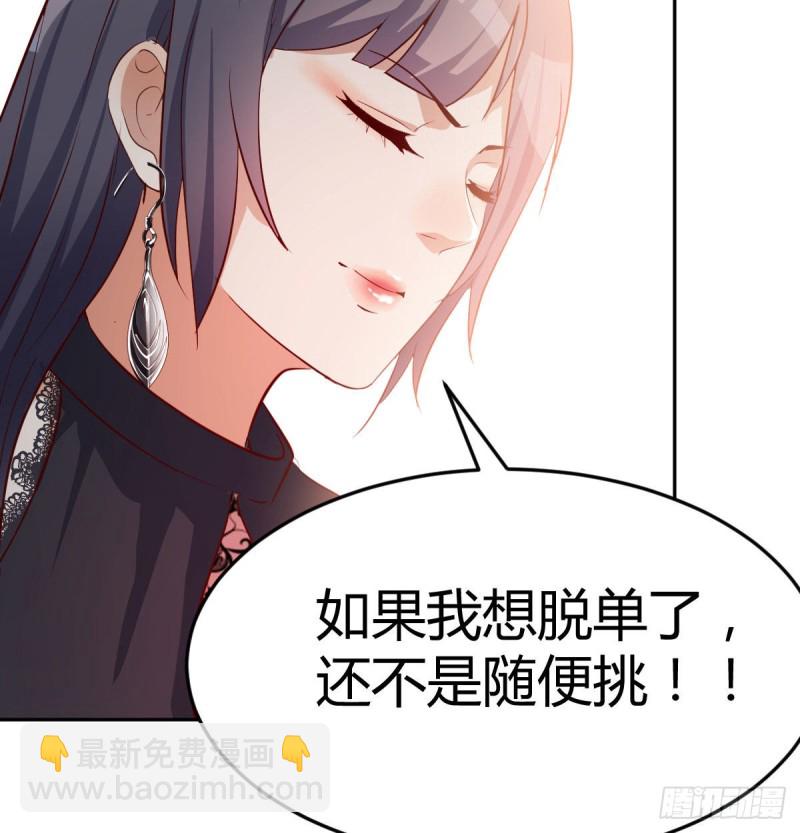 BOSS的压抑(1/3)-第19话