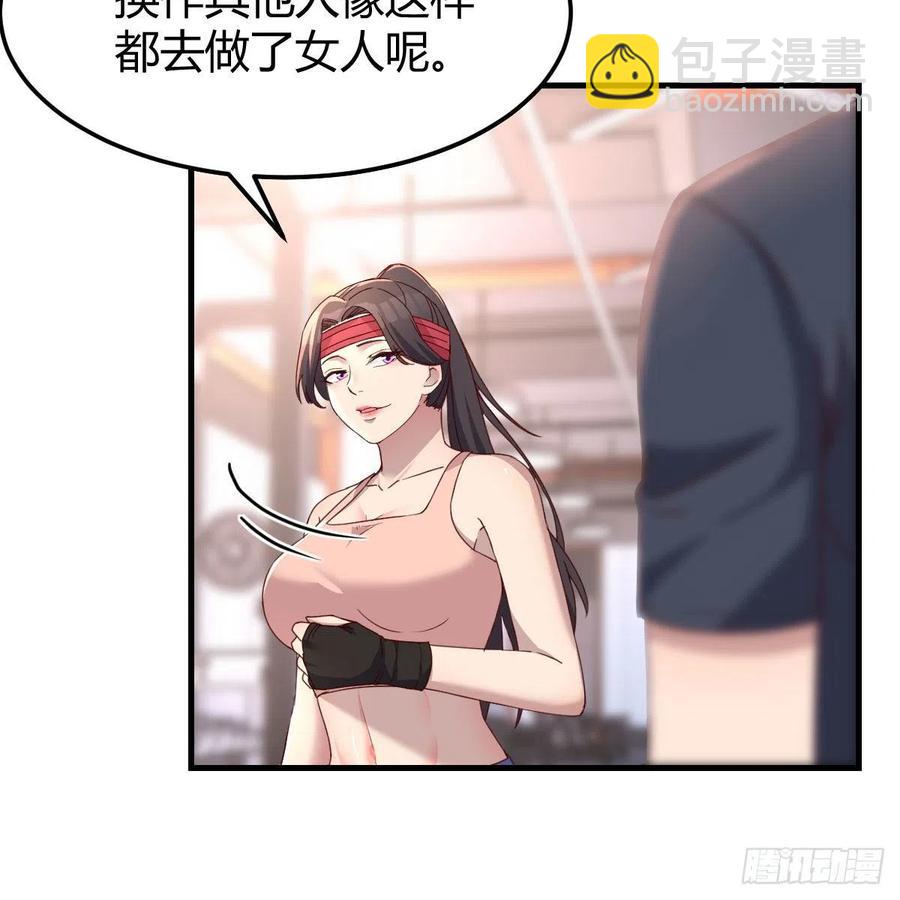 橡皮糖(1/2)-第173话