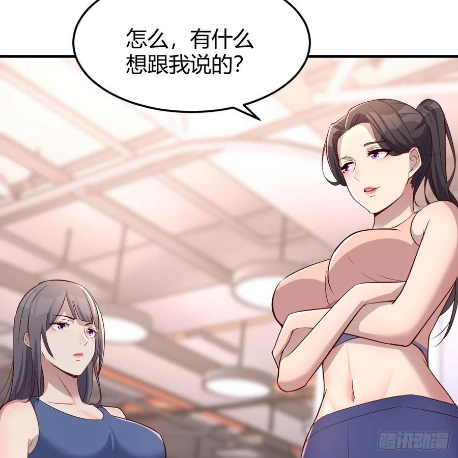 家有双生女友（我家女友是双子） - 开不了口(2/2) - 3