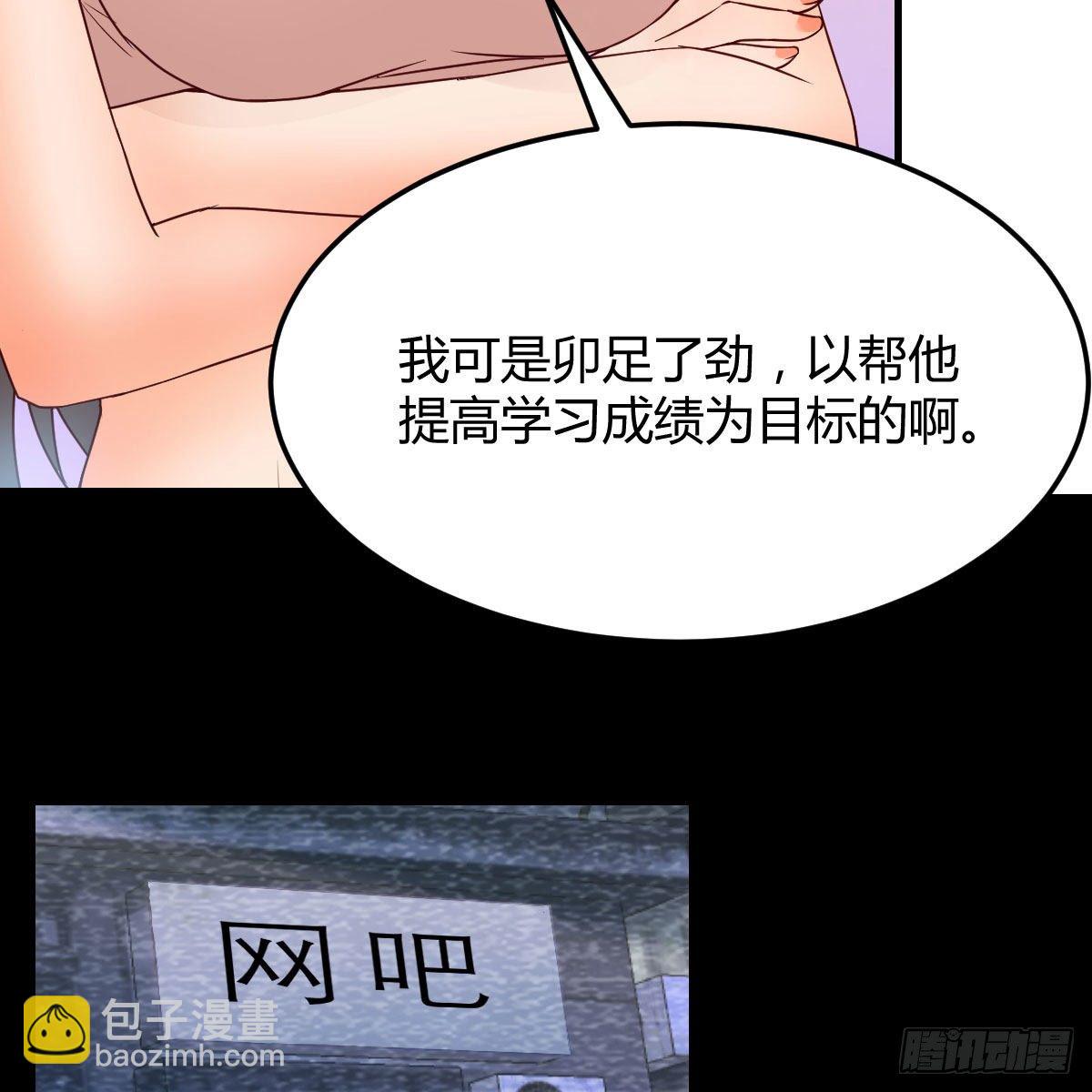 快点开窍吧！(1/2)-第177话