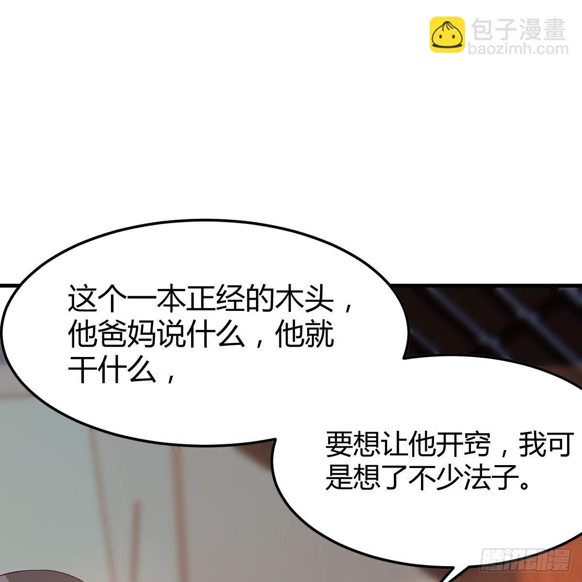 快点开窍吧！(1/2)-第177话