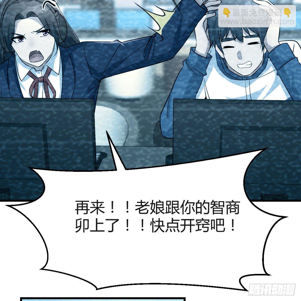 快点开窍吧！(1/2)-第177话