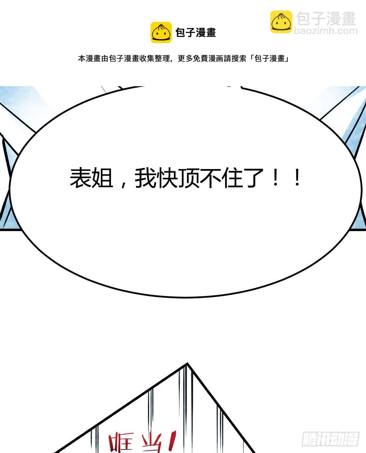 快点开窍吧！(1/2)-第177话