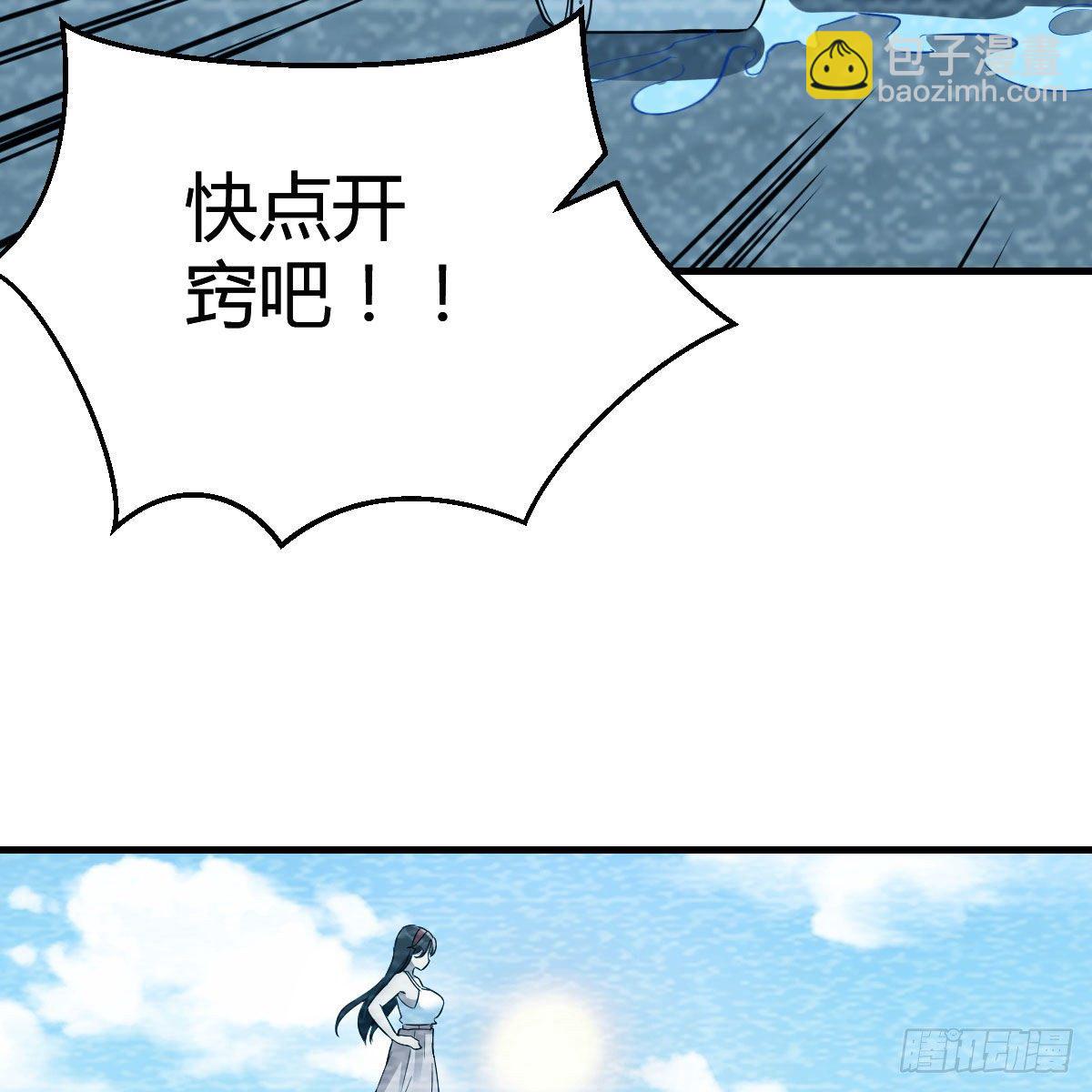 快点开窍吧！(1/2)-第177话