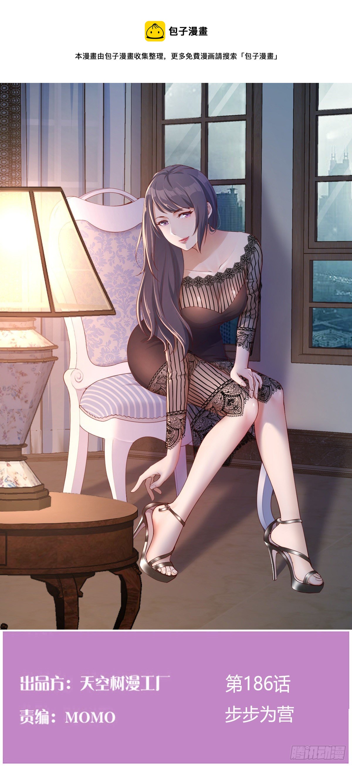 步步为营(1/2)-第179话