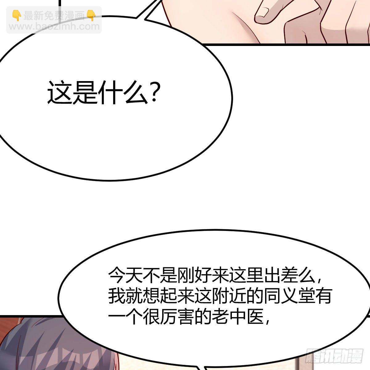 独有的温存(1/2)-第183话