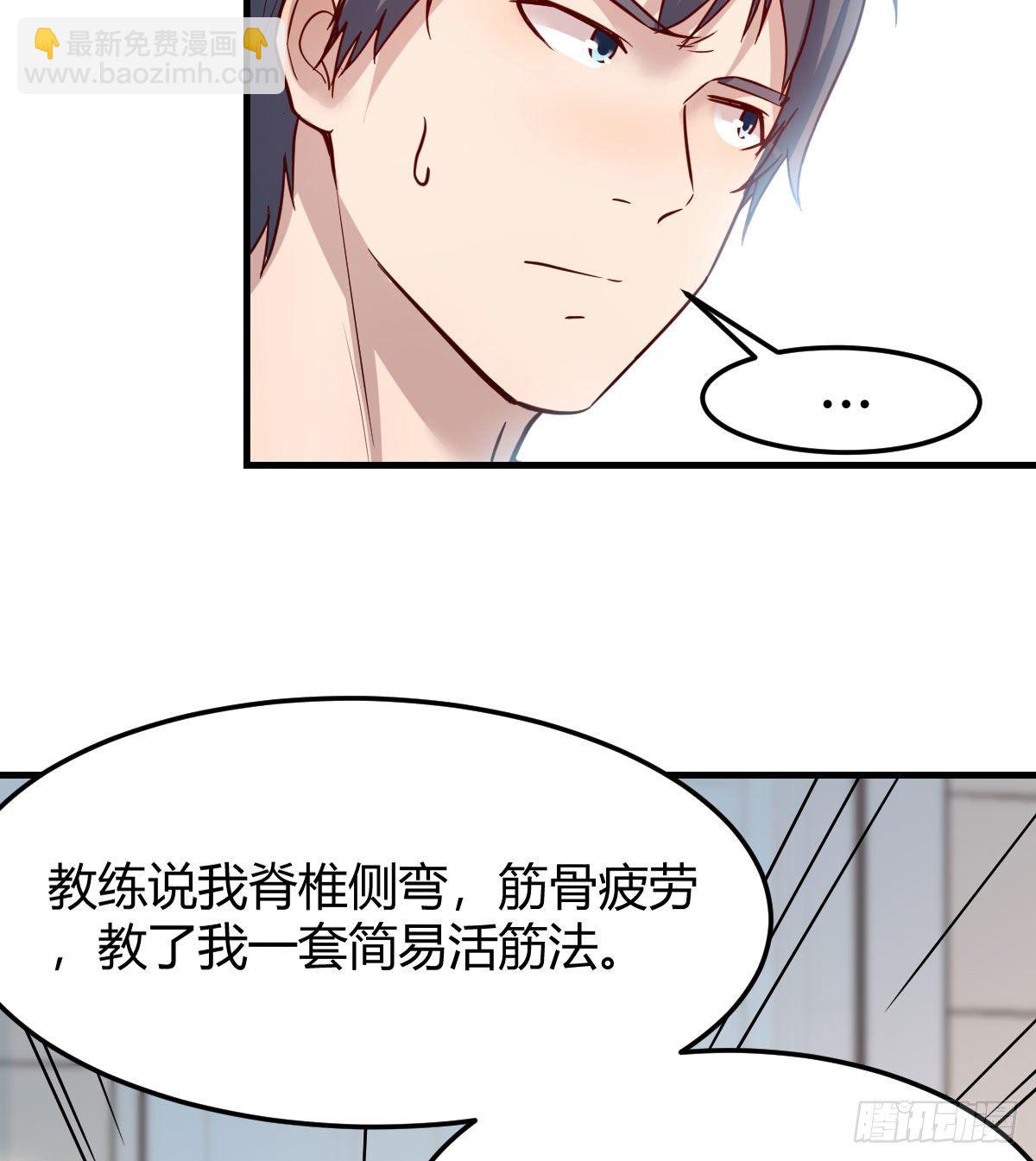 独有的温存(1/2)-第183话