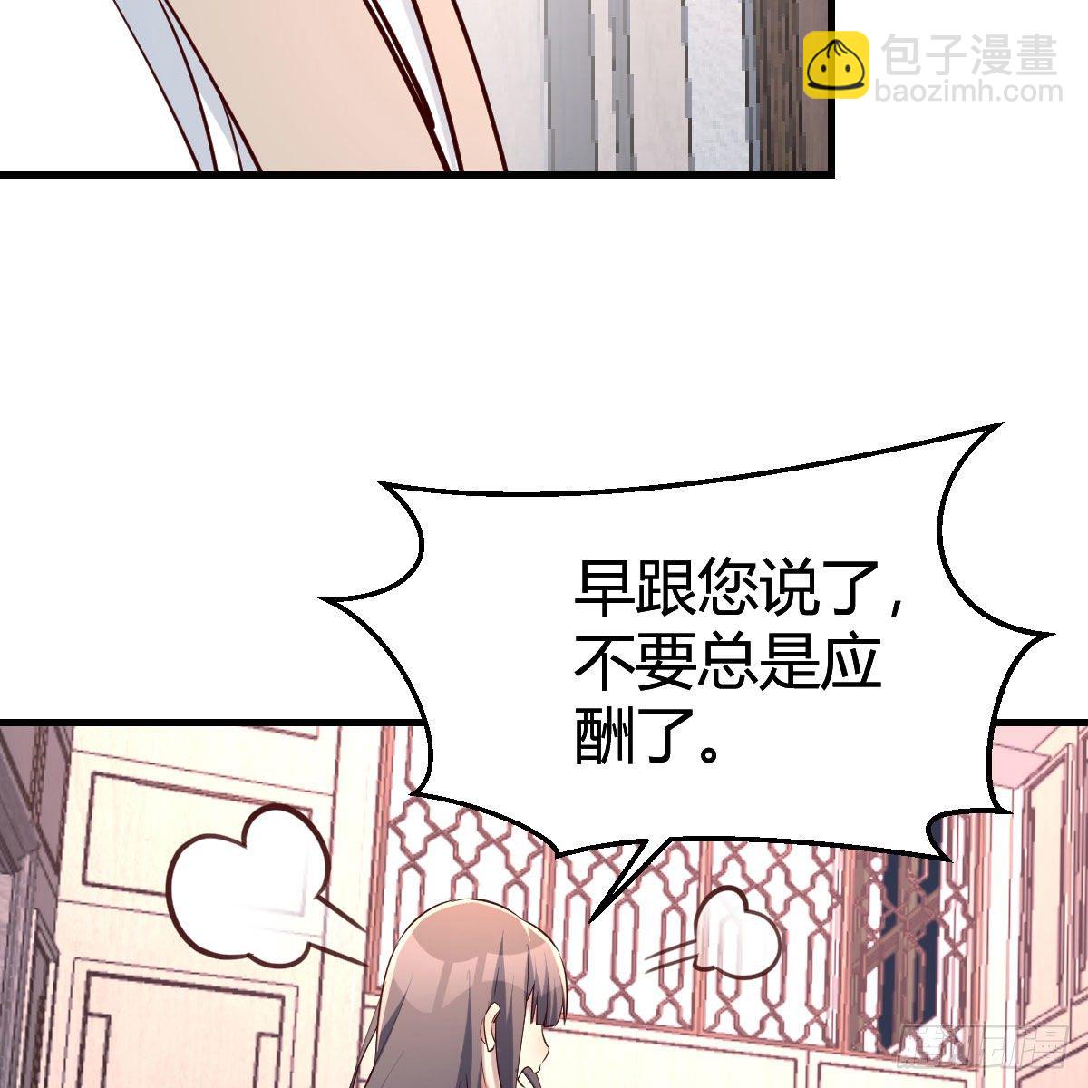 boss的生日(1/2)-第187话