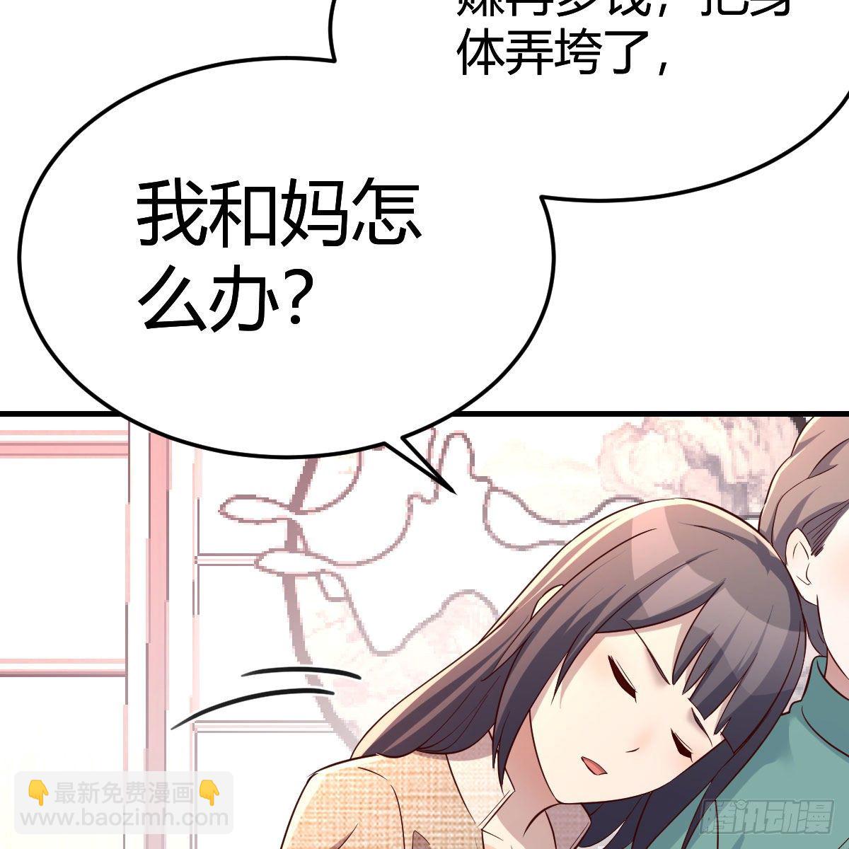 boss的生日(1/2)-第187话